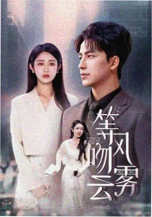 免费看片的app 春日列车剧集